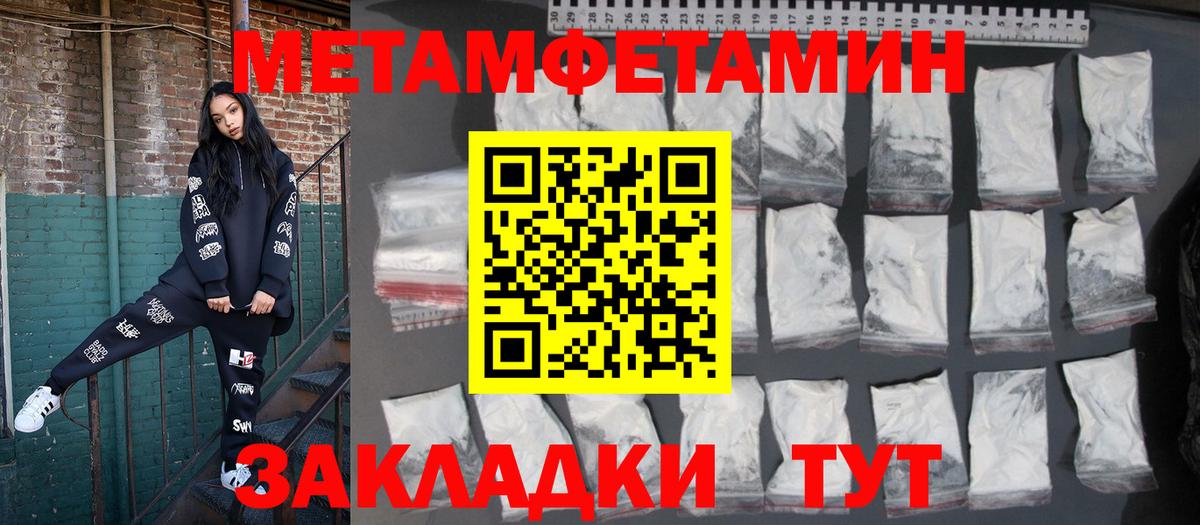 АМФ Розовый  Amphetamine  Ярцево  Вход с VPN 