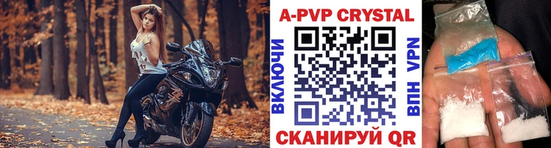 Альфа ПВП Соль  где купить наркотик  Ярцево 