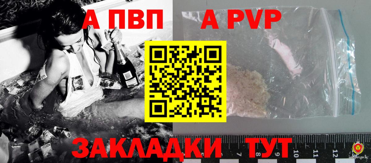 APVP Соль  Alfa_PVP VHQ  Вход с VPN  Ярцево 