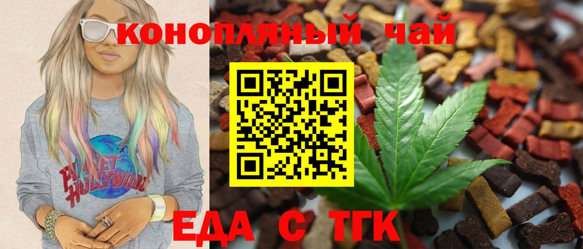 Canna-Cookies марихуана Ярцево