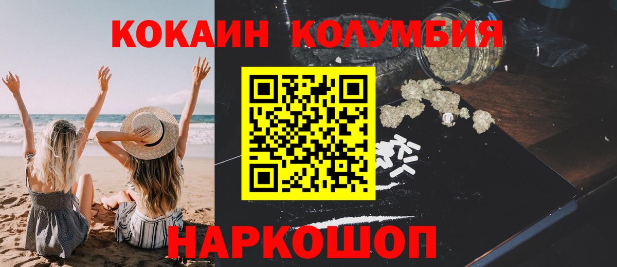 Cocaine 98%  Ярцево  КОКАИН Колумбийский 