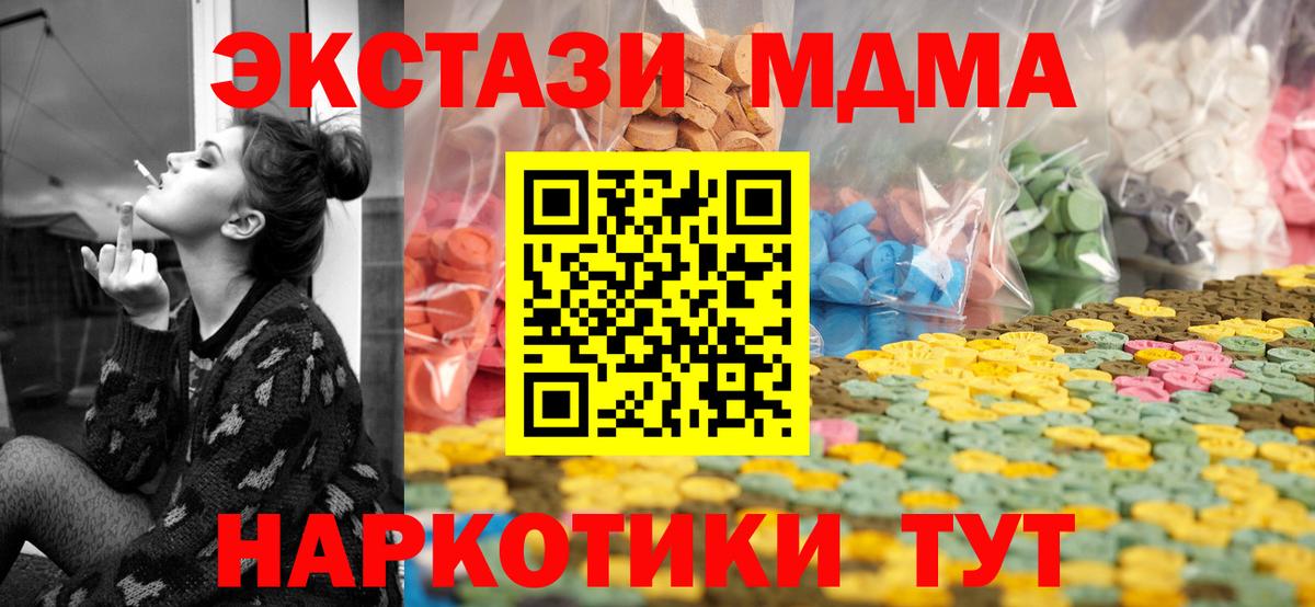 ЭКСТАЗИ 280 MDMA  ЭКСТАЗИ  Ярцево  Экстази 250 мг  Вход с VPN 