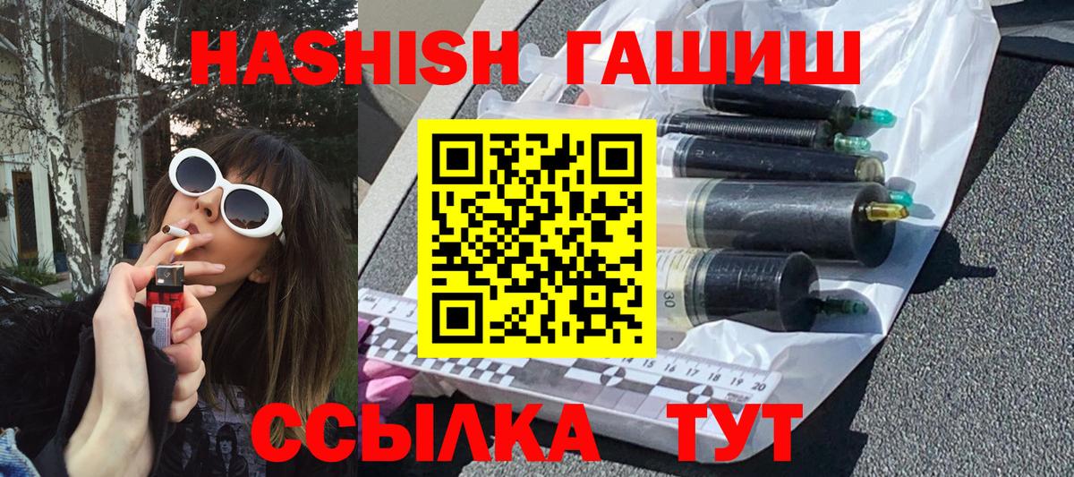 ГАШИШ хэш  Вход с VPN  Ярцево  цены   ГАШ Изолятор  ГАШИШ 