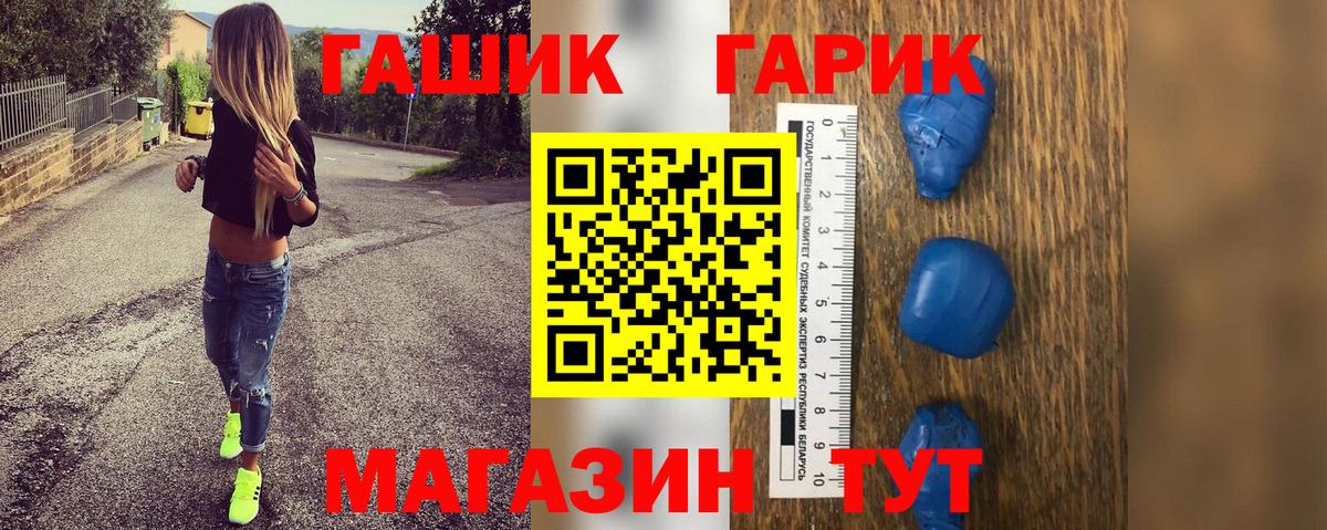 ГАШИШ гарик Ярцево