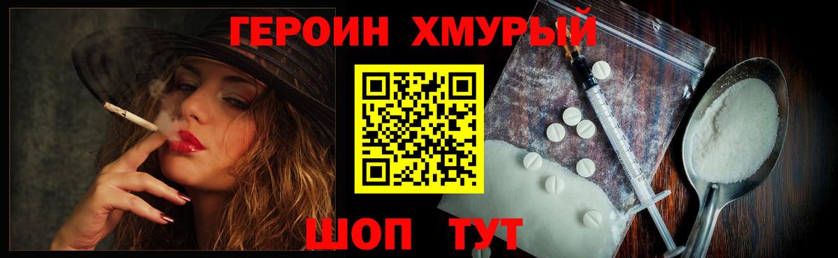 Ярцево  Героин гречка  Вход с VPN 