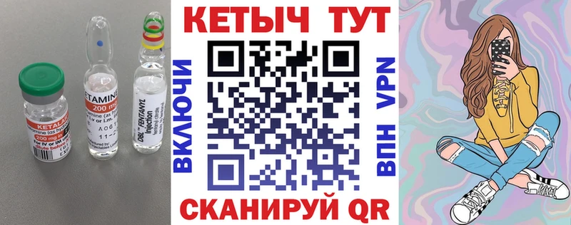 Кетамин ketamine  Ярцево 