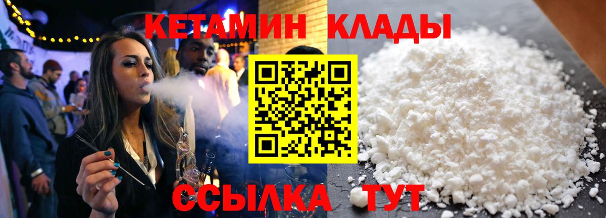 Ярцево  Кетамин VHQ  Вход с VPN 