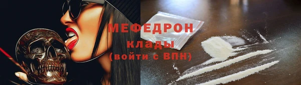 меф Осинники