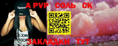 соль ск Ипатово