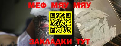 мяу мяу кристалл Ирбит
