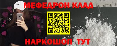 мяу мяу кристалл Ирбит