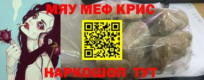 мяу мяу кристалл Ирбит