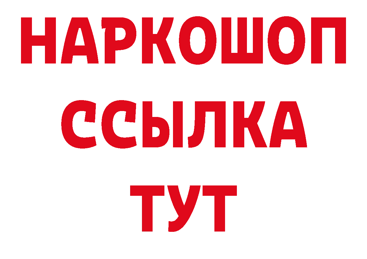 Названия наркотиков сайты даркнета официальный сайт Ярцево