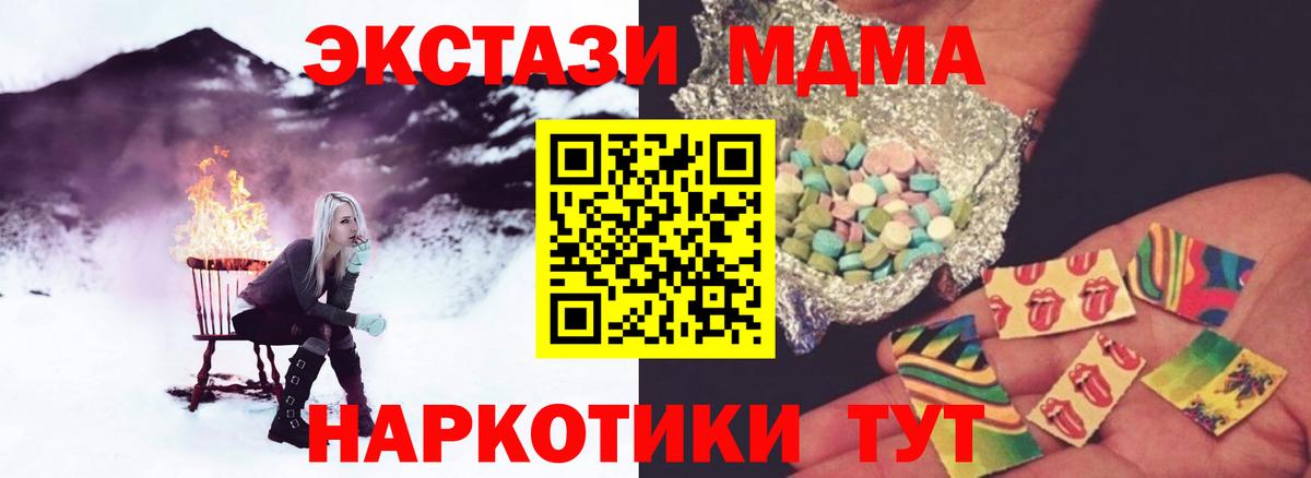 MDMA Molly  Вход с VPN  МДМА  Ярцево 