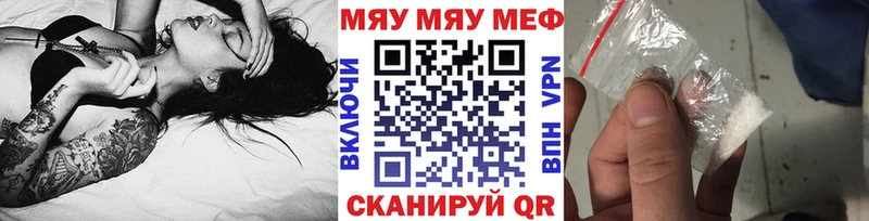 Мефедрон mephedrone  Ярцево 
