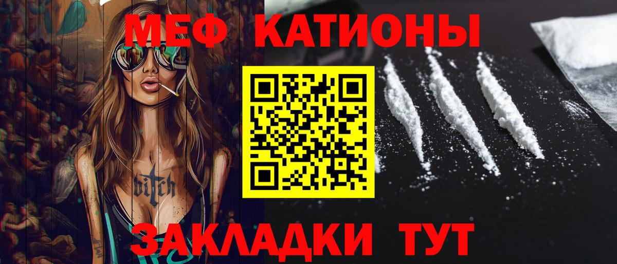 Меф мука Ярцево