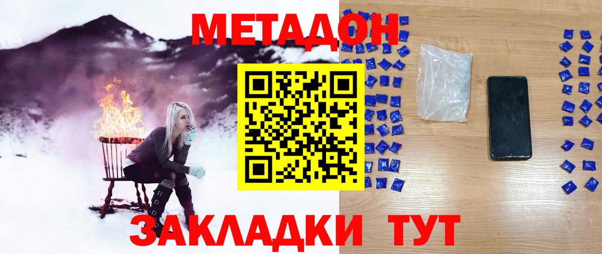 Метадон methadone  мориарти Telegram  Метадон кристалл  Ярцево  hydra ТОР 