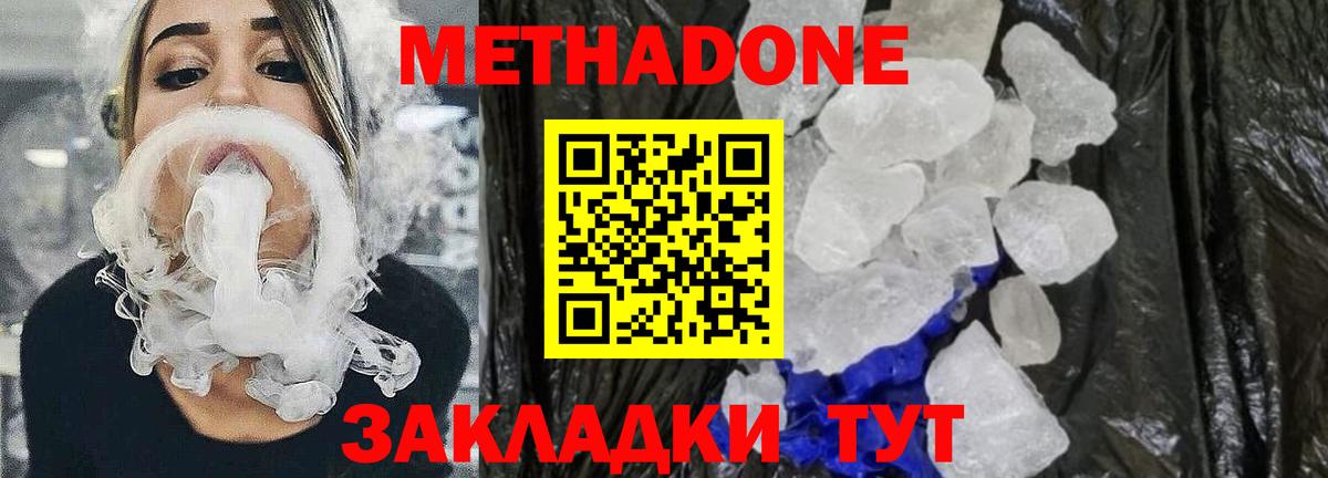 Метадон кристалл  Вход с VPN  Ярцево  Метадон белоснежный 