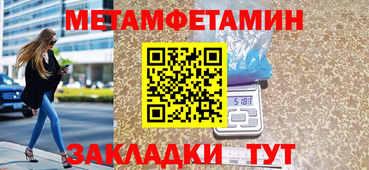 Ярцево  МЕТАМФЕТАМИН Декстрометамфетамин 99.9%  Вход с VPN 