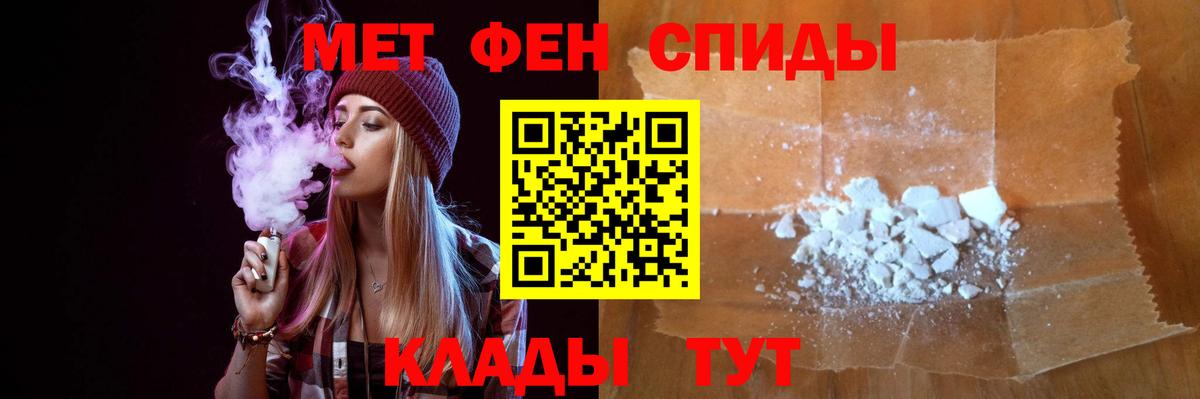МЕТАМФЕТАМИН Methamphetamine Ярцево
