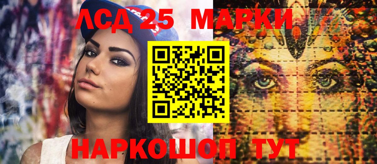 Марки 25I-NBOMe 1,8мг Ярцево