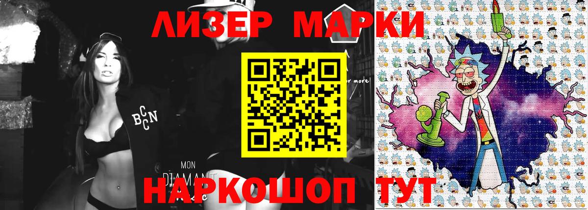 Марки 25I-NBOMe 1,5мг  Марки 25I-NBOMe  Ярцево  Вход с VPN 