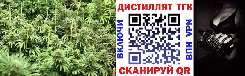 ТГК вейп  Ярцево 
